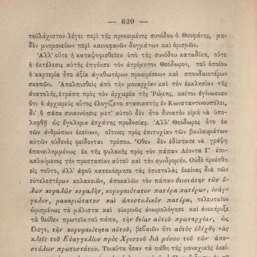 20 x 14 εκ. 845 σ. + ε’ σ. + 3 σ. χ.α., όπου στη σ. [3] σελίδα τίτλου και motto με χει�